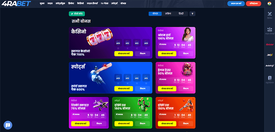 Promotions and bonuses at 4rabet Casino