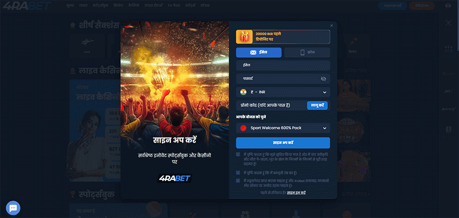 Registration form on the official website of 4rabet Casino